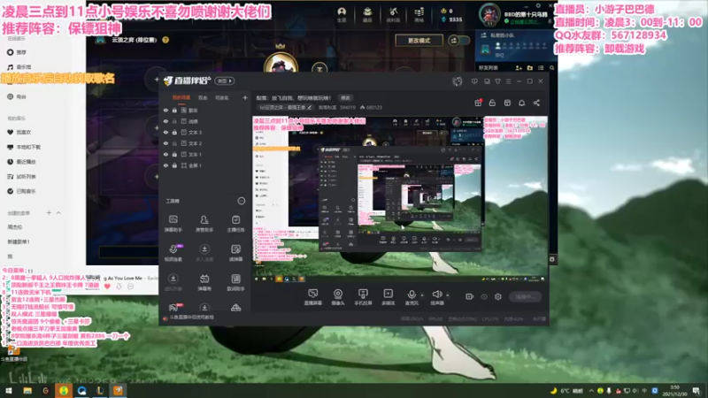 【2021-12-30 03点场】梨落秋溪：二台：长夜漫漫与你相伴！！！！
