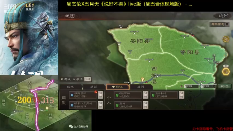 【2021-12-30 21点场】蚊子嗡嗡1：200区常胜利 沐荣光