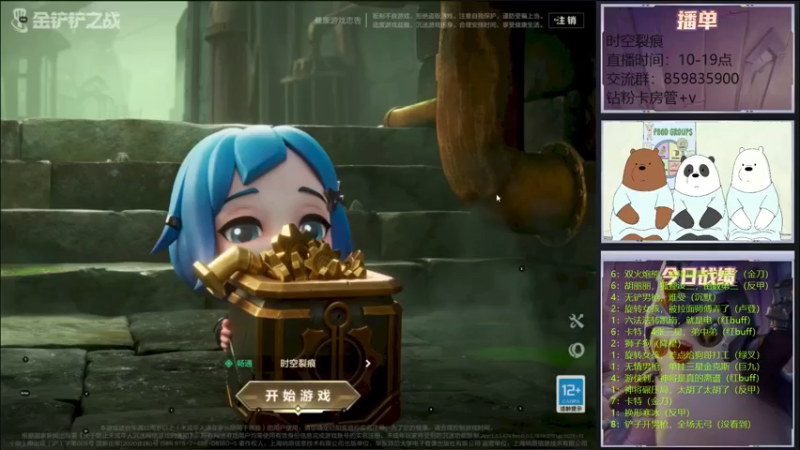 【2021-12-29 10点场】熊酱c：快摇不动了！