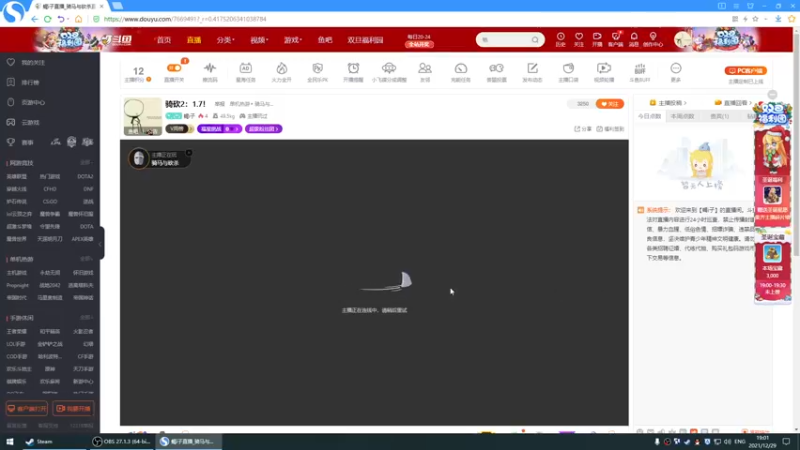 【2021-12-29 19点场】蝎i子：骑砍2：1.7！