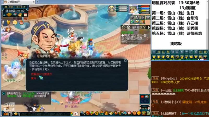 【皇宫扫地僧】：弄一下装备材料就开始打架吧
