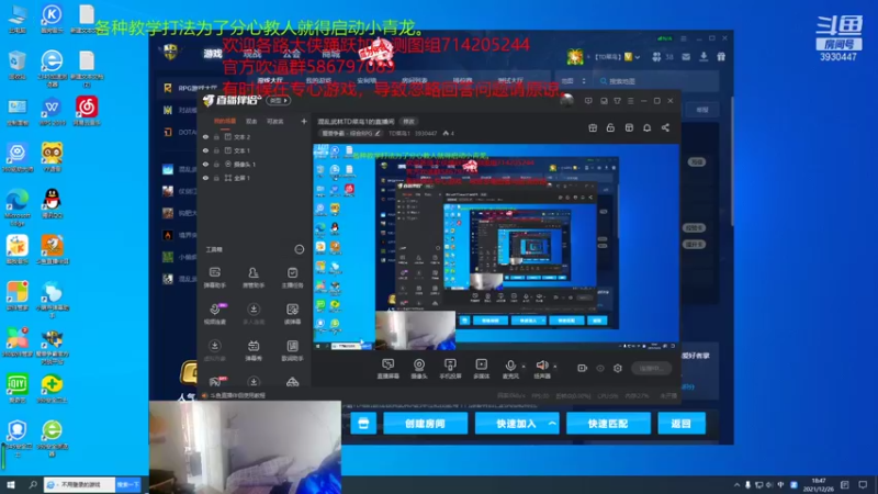 【2021-12-26 18点场】TD菜鸟1：混乱武林TD菜鸟1的直播间