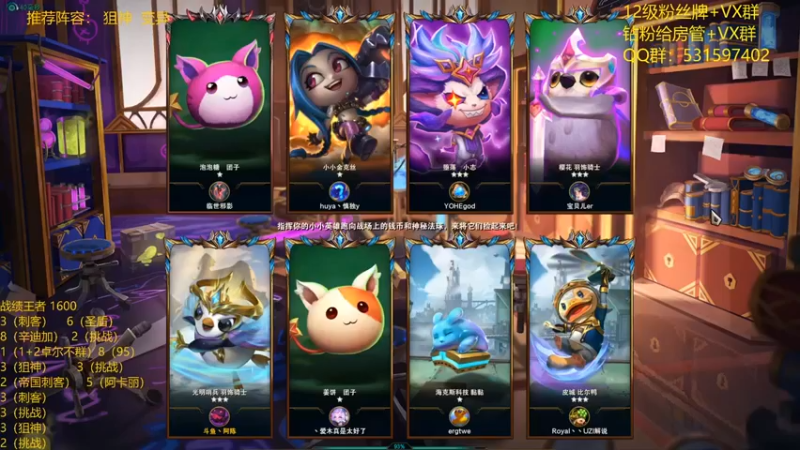 【阿陈ctw】：5变异，4圣盾，2巨像吃鸡