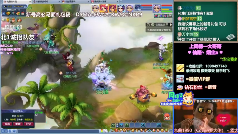 【2021-12-24 19点场】老农周德华：平安夜快乐~！【德华炸鱼社】
