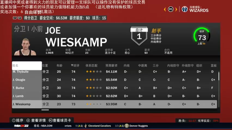 【2021-12-24 00点场】喝不完的可乐：小乐：NBA2K大联盟第二赛季快来选球队