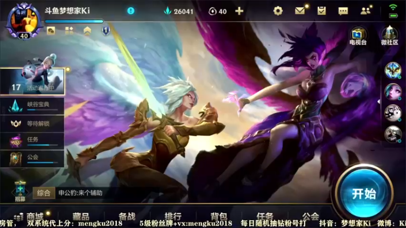 【2021-12-30 08点场】梦想家Ki：冲V区第一，还带粉！