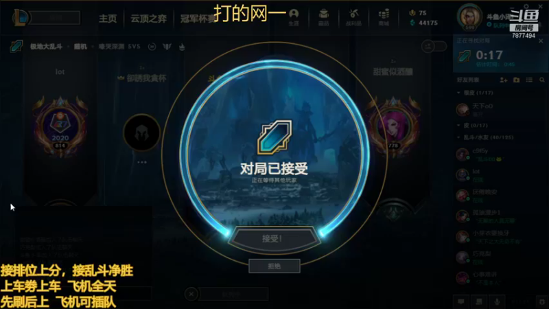 【2021-12-24 21点场】小泽Eddy：网一网二 日常乱斗 伤害王把把c