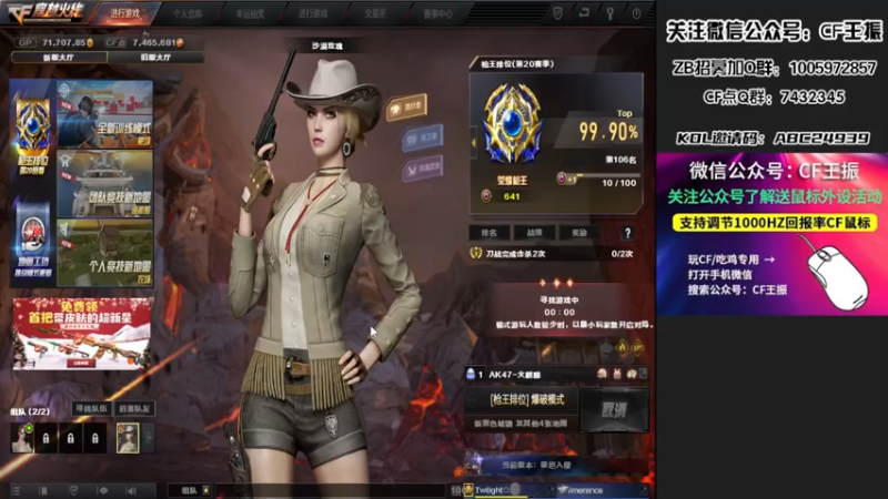 【2021-12-29 23点场】CF王振：最远的你们是我最近的爱`-`