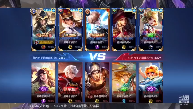 【苏打锋】：5-4关羽，冲锋陷阵还是要看我的