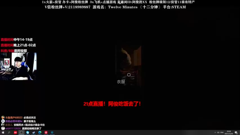 【2021-12-30 20点场】阿俊丶ll：【阿俊】恐怖游戏刺激直播！