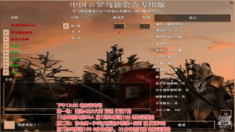 【2021-12-29 15点场】罗马协会：罗马复兴巅峰对决