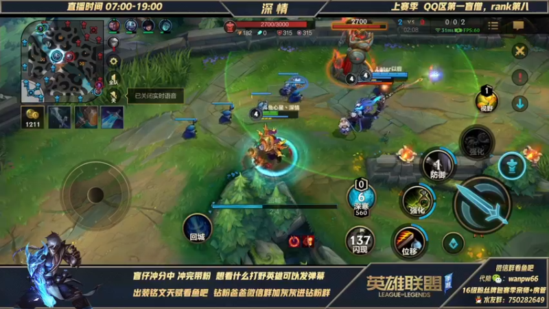 【2021-12-29 20点场】心星丶深情：微信区王者700点单排冲榜一盲僧