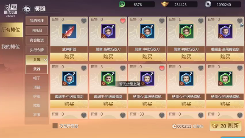 【2021-12-29 19点场】313501丶Boss：Boss：冲冲冲冲冲