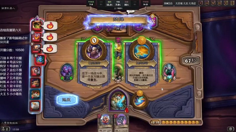 【2021-12-30 13点场】可爱小零食：小零食：治愈系炉石电台~