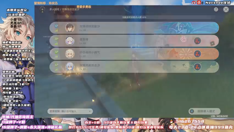 【2021-12-25 01点场】Novsnow仗仗：1张卡=4000圆盘