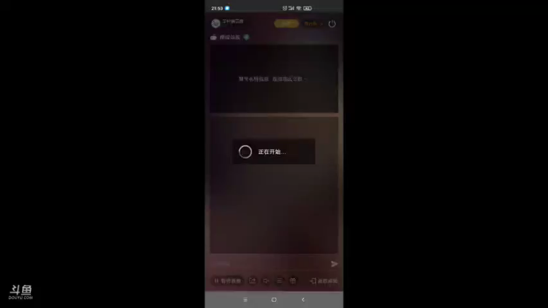 【2021-12-28 21点场】羊村弗雷德：用户羊村弗雷德的直播间