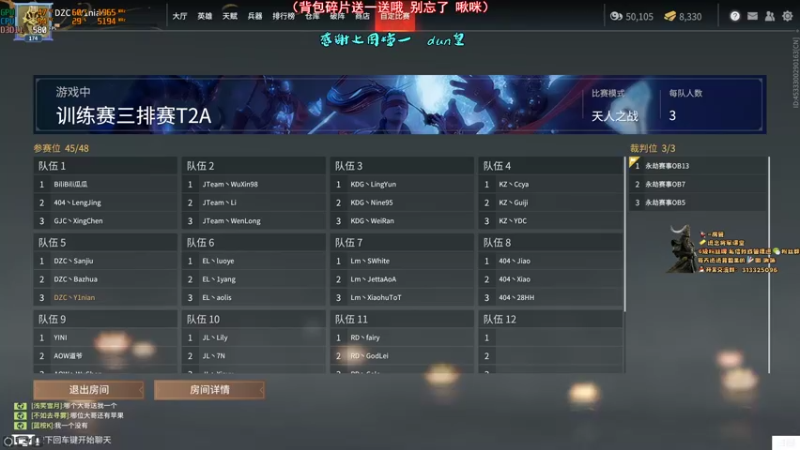 【2021-12-29 15点场】意念Oo：努力做好自己适应新版本