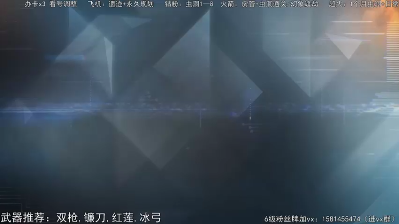 【2021-12-29 23点场】傲少D：看号武器搭配 虫洞 熬夜