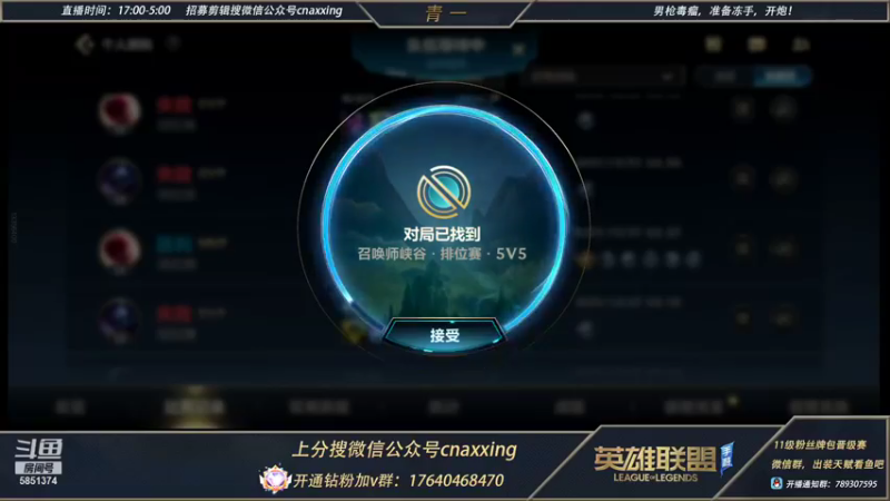 【2021-12-27 04点场】心星丶青一：[1.5倍亲密度]单排冲王者 冲冲冲