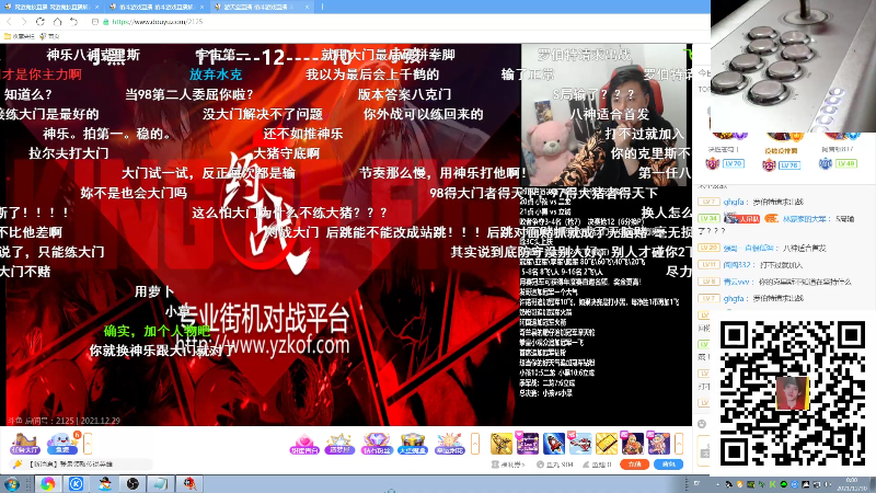 【格斗游戏】战神_河池VR的精彩时刻 20211230 00点场
