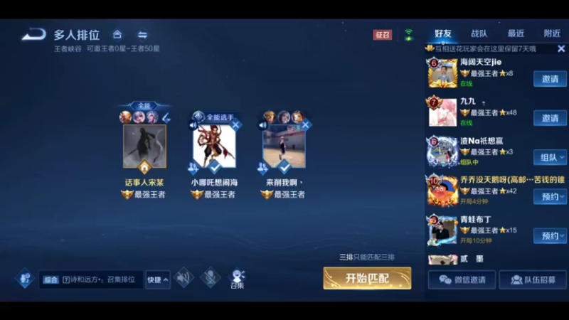 国服万场猴王，宅哥王者也乱杀14
