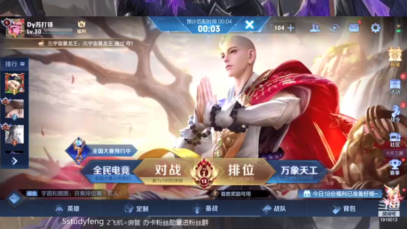 【2021-12-30 21点场】苏打锋：国服蒙恬 关羽
