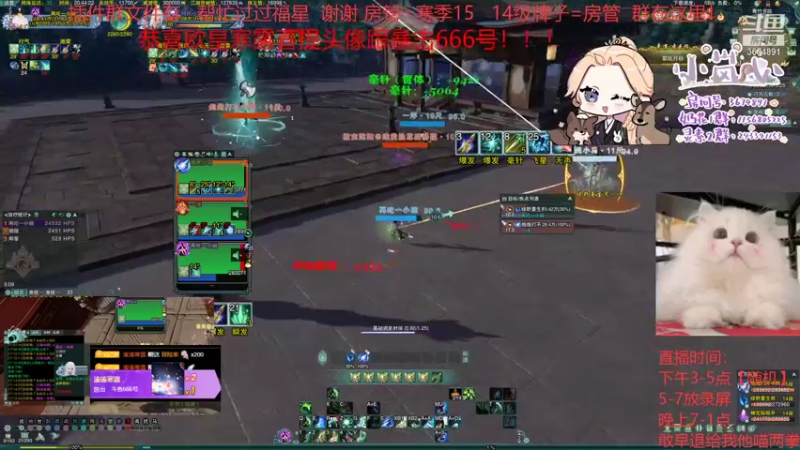 【2021-12-20 20点场】小岚点心：[小岚心]奶花奶药竞技场视角