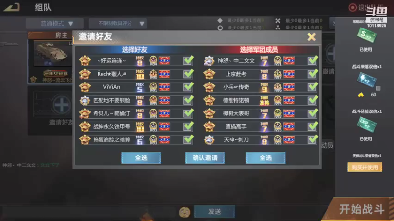 【2021-12-30 18点场】神怒流云飞沙：流云飞沙的直播间