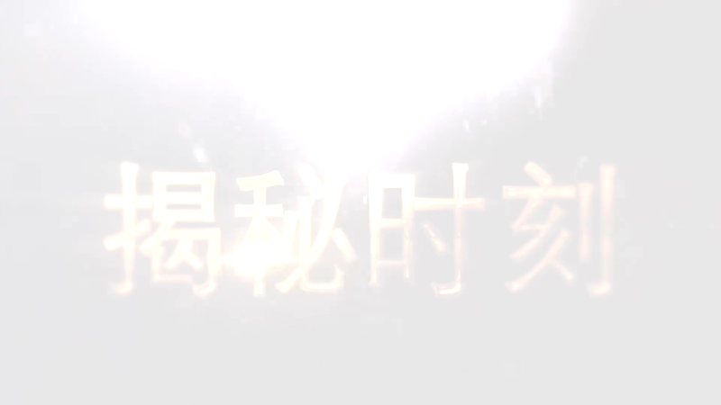 【趣生活】魔术飞哥的精彩时刻 20211230 18点场