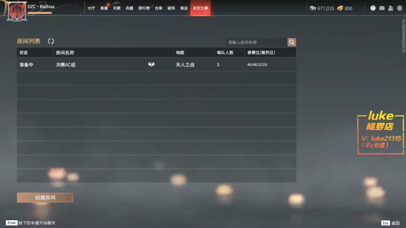 【2021-12-24 20点场】把抓：把抓：振刀怪1.0