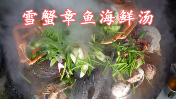 烩制雪蟹章鱼海鲜汤，配上新鲜的蛤蜊，鲜香味美看着就很有食欲！