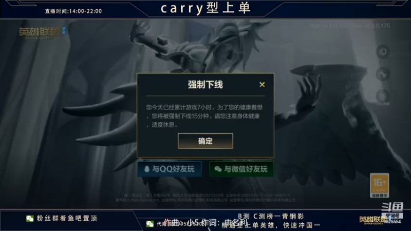 【2021-12-29 22点场】心星丶南生：对抗路的神，单排上王者。