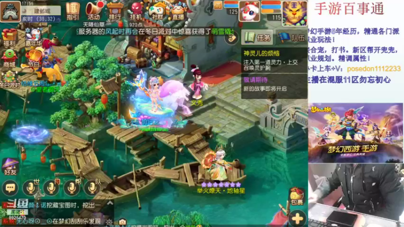 【2021-12-27 17点场】手游百事通：第7赛季9黎走起！~