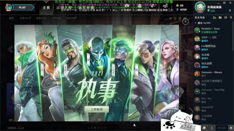 【2021-12-29 19点场】攻其不备出其不意：最强螃蟹王（厄加特）新赛季峡谷之巅冲分！