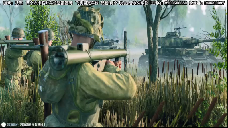 【2021-12-30 12点场】壹角钢镚：从军  免抢有激活码~