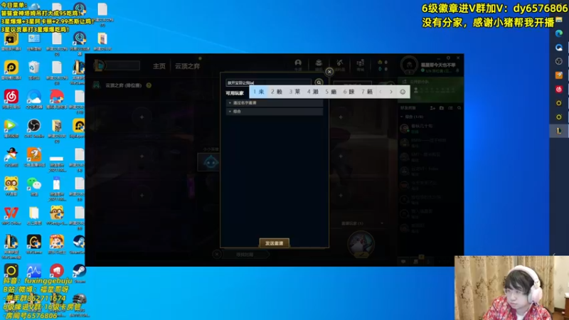 【2021-12-28 18点场】福星哥呀：闹肚子2点半来！
