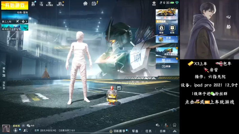 【2021-12-29 22点场】心船OvO：猛男带粉有车位
