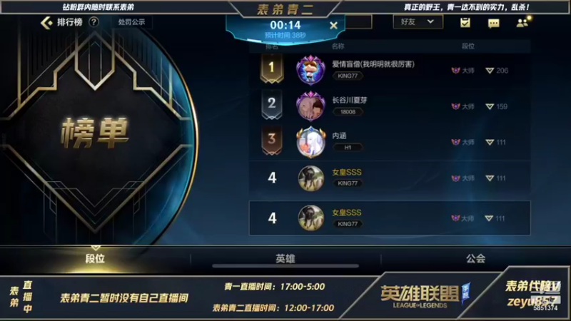 【2021-12-30 13点场】心星丶青一：表弟青二   打野教学