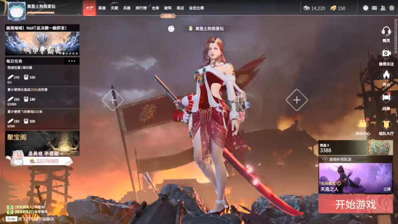 【2021-12-29 19点场】游戏天才皮皮姜：【姜姜】就喜欢被大佛捧在手心