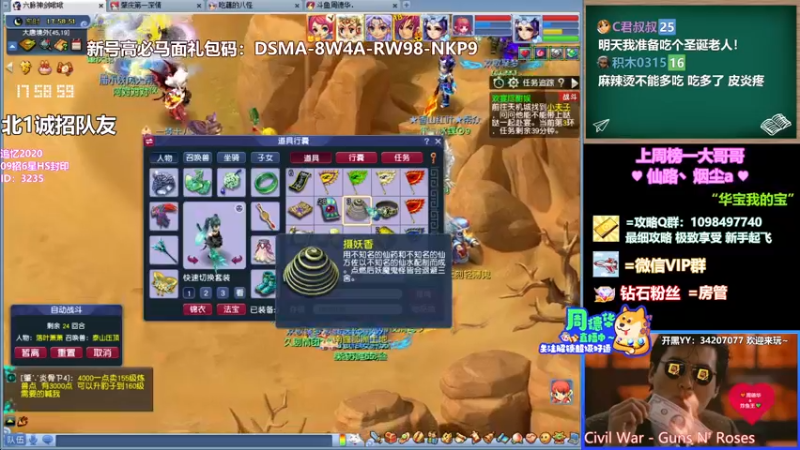 【2021-12-24 17点场】老农周德华：平安夜快乐~！【德华炸鱼社】
