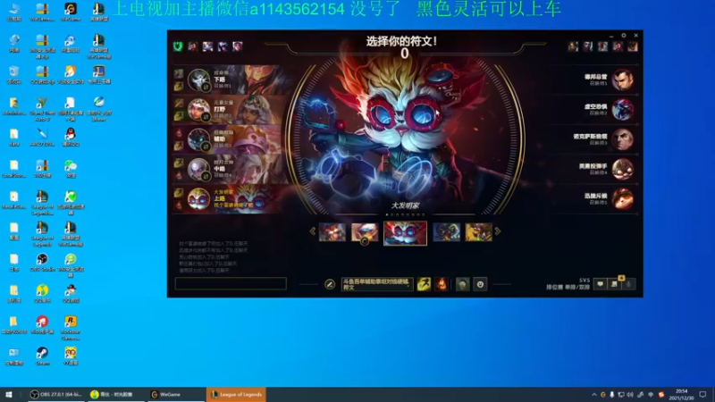 【2021-12-30 20点场】一万九千把大头：一万九千把大头