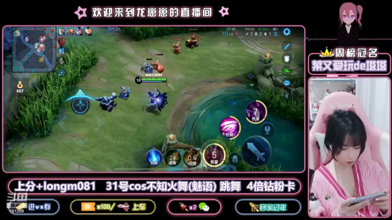 【2021-12-30 21点场】小龙女OuO：无敌打野妹 带飞专场 ~