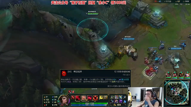 【英雄联盟】余小C真的很强的精彩时刻 20211230 19点场