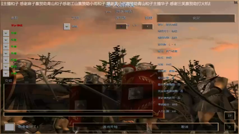 【2021-12-29 16点场】参谋神话：萍乡罗马协会的直播间 萍乡罗马巅峰3打