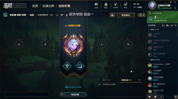 【英雄联盟】12.30直播录像