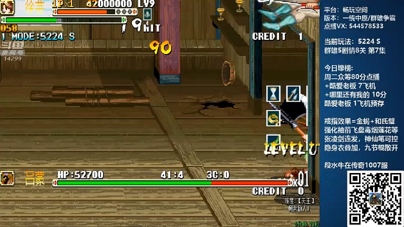 【怀旧游戏】断水流的精彩时刻 20211230 00点场