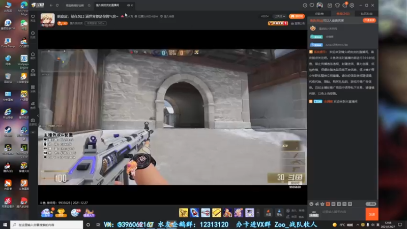 【2021-12-27 12点场】宋狮猴：宋狮猴：前10 帮打排位