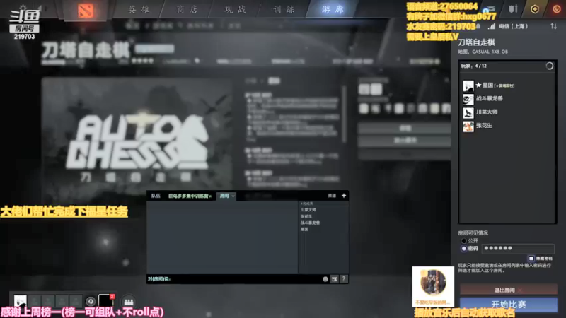 【2021-12-29 22点场】星国：最快乐的下棋方式 219703！