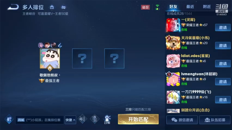 【2021-12-30 12点场】小啊鹏Zz：国服诸葛亮李白露娜司马懿云樱赵云