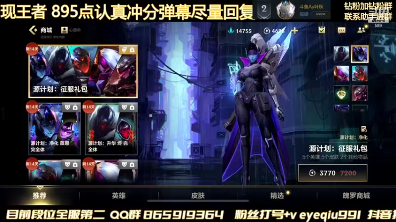 【2021-12-30 01点场】Ay叶秋：单排大号试试水